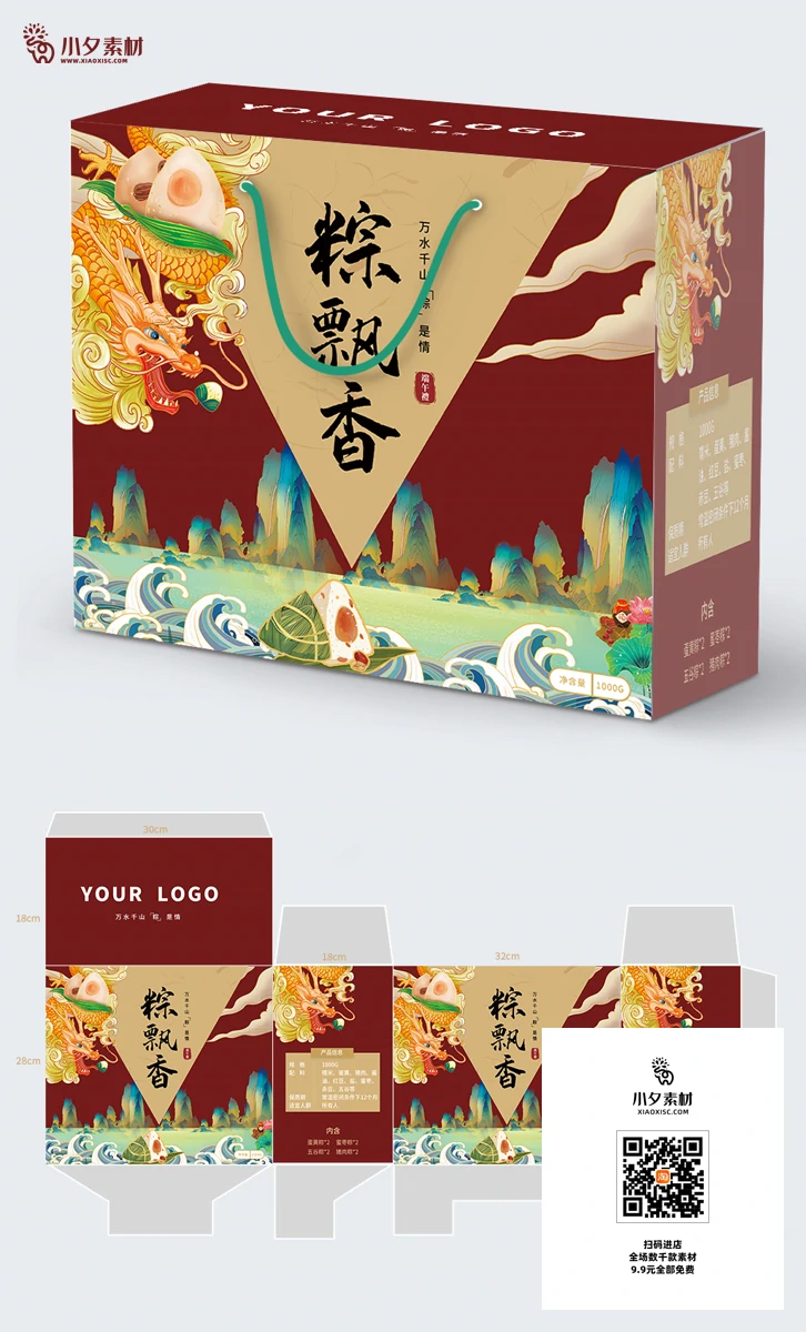 传统节日中国风端午节粽子高档礼盒包装刀模图源文件PSD设计素材【018】